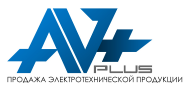 AVplus - продажа электротехнической продукцией
